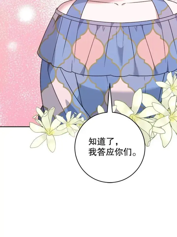 《未来每步都是花路》96.亲自报仇图90