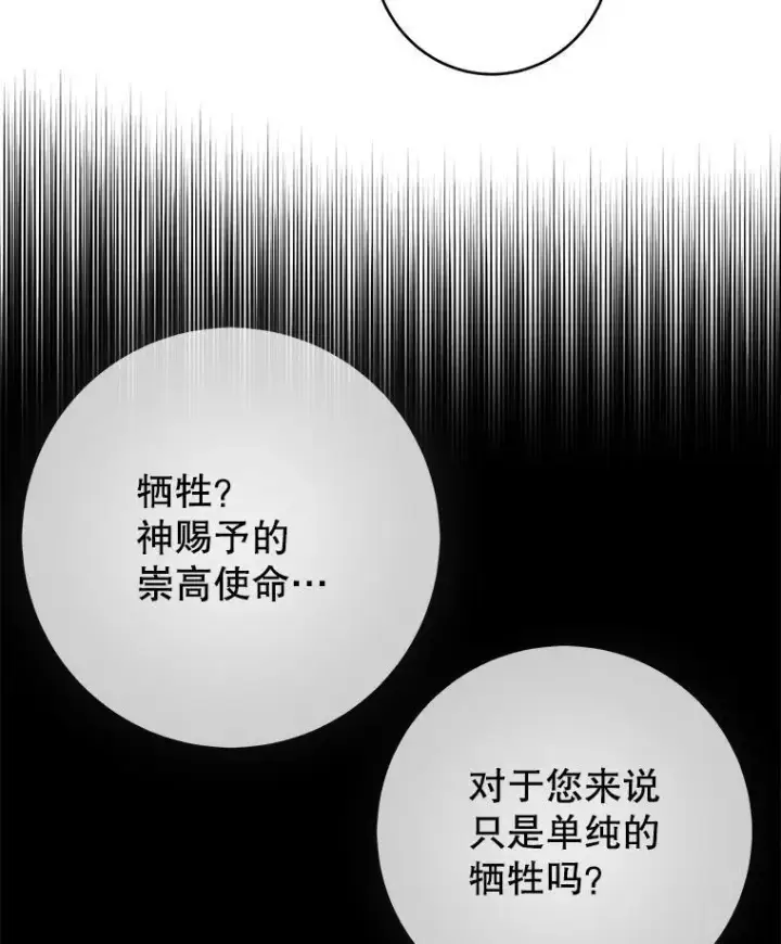 《未来每步都是花路》96.亲自报仇图92