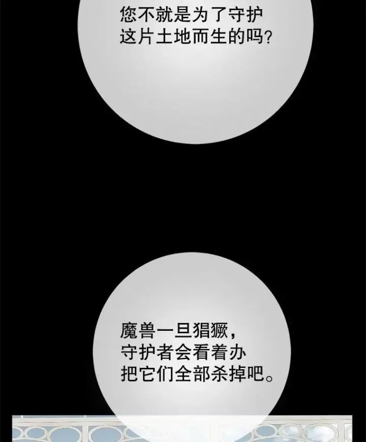 《未来每步都是花路》96.亲自报仇图94
