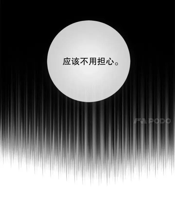 《未来每步都是花路》96.亲自报仇图96