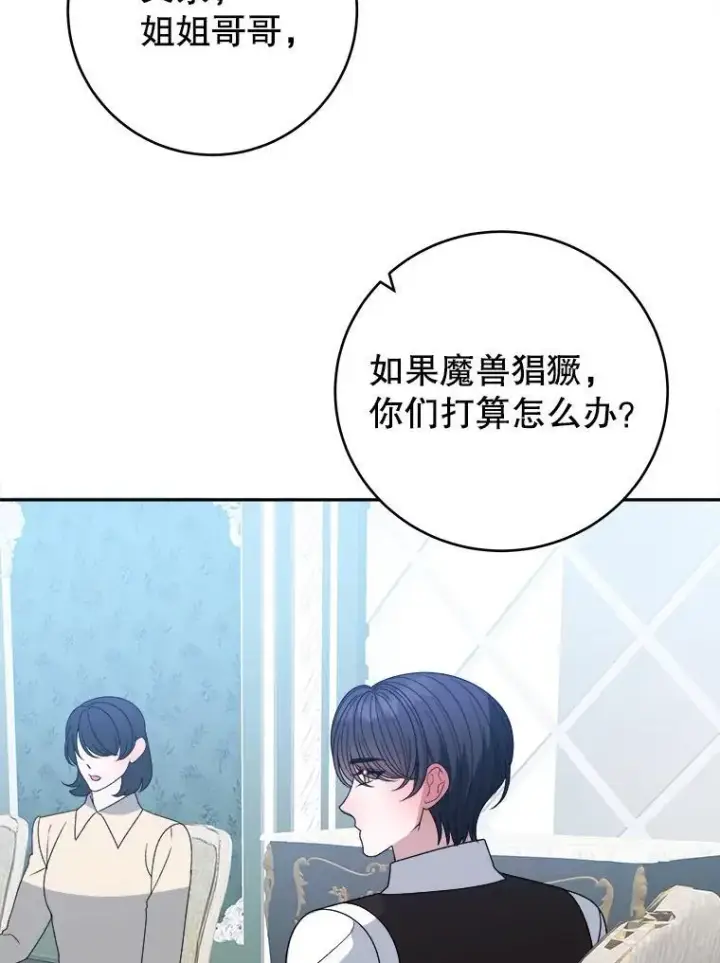 《未来每步都是花路》96.亲自报仇图98