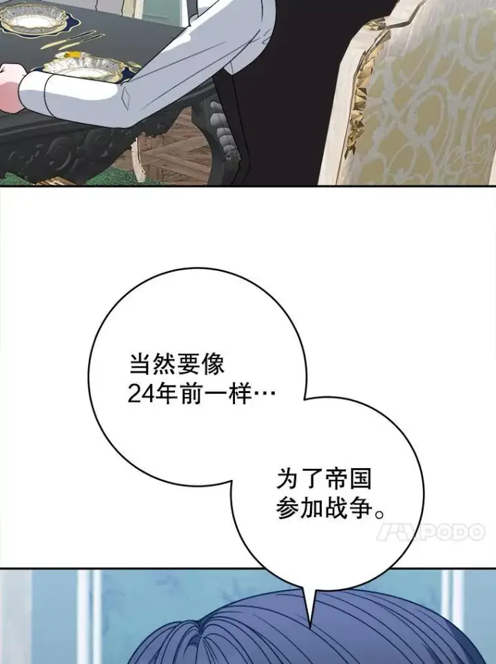 《未来每步都是花路》96.亲自报仇图99