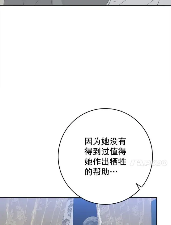 《未来每步都是花路》97.家人的爱图10