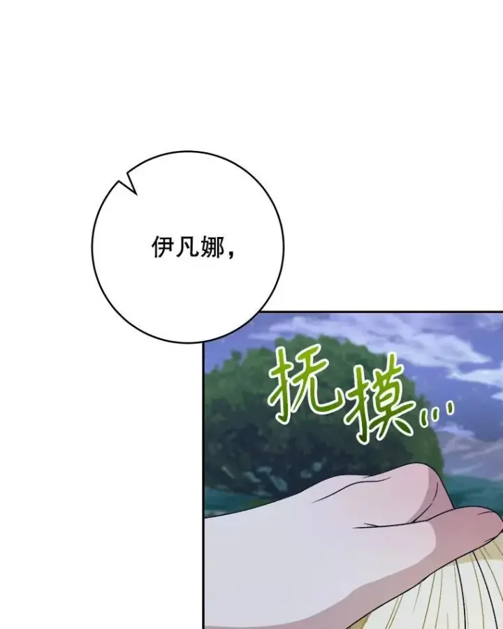 《未来每步都是花路》97.家人的爱图100