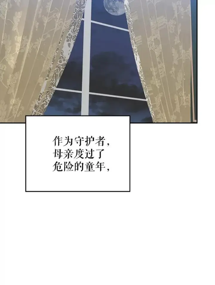 《未来每步都是花路》97.家人的爱图11
