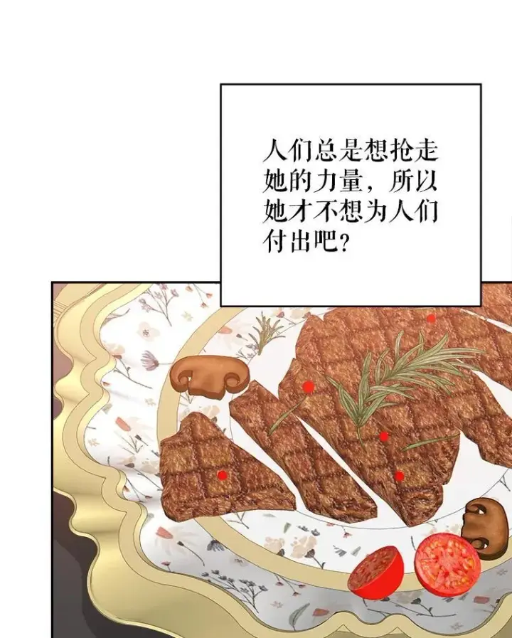 《未来每步都是花路》97.家人的爱图12