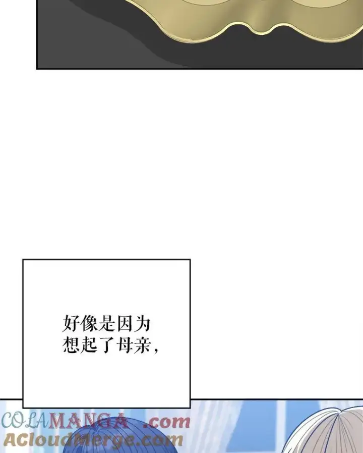 《未来每步都是花路》97.家人的爱图13