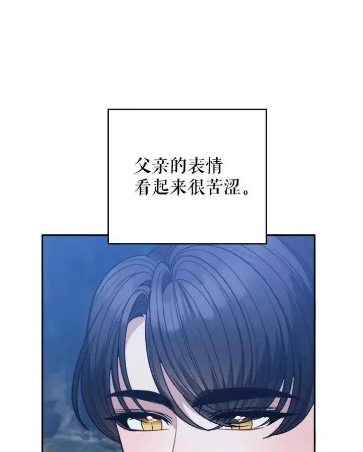 《未来每步都是花路》97.家人的爱图15