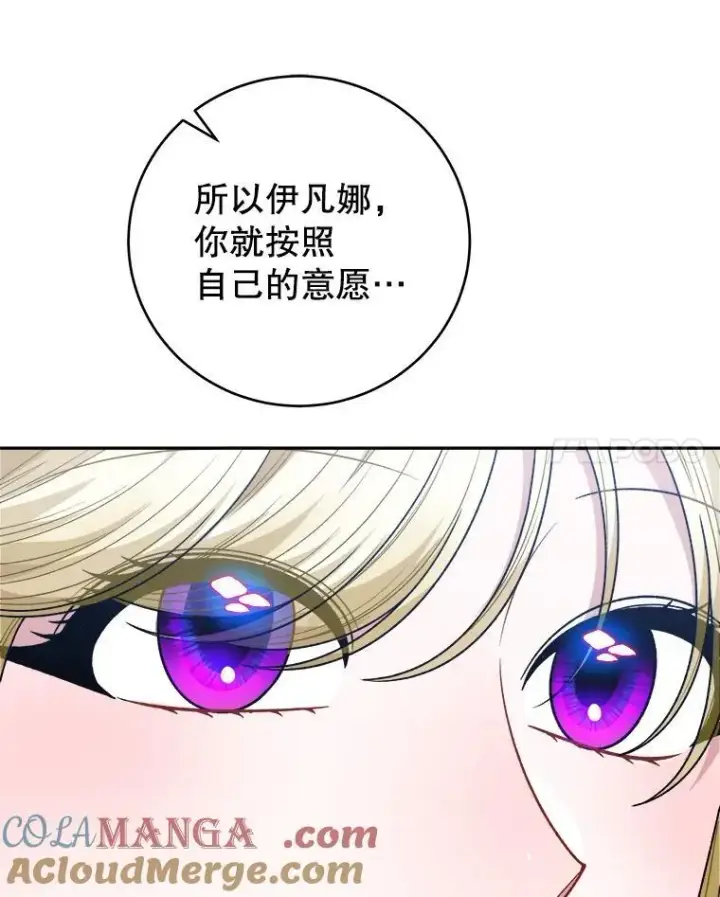 《未来每步都是花路》97.家人的爱图17