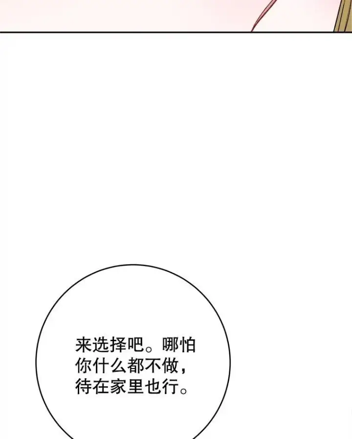 《未来每步都是花路》97.家人的爱图18