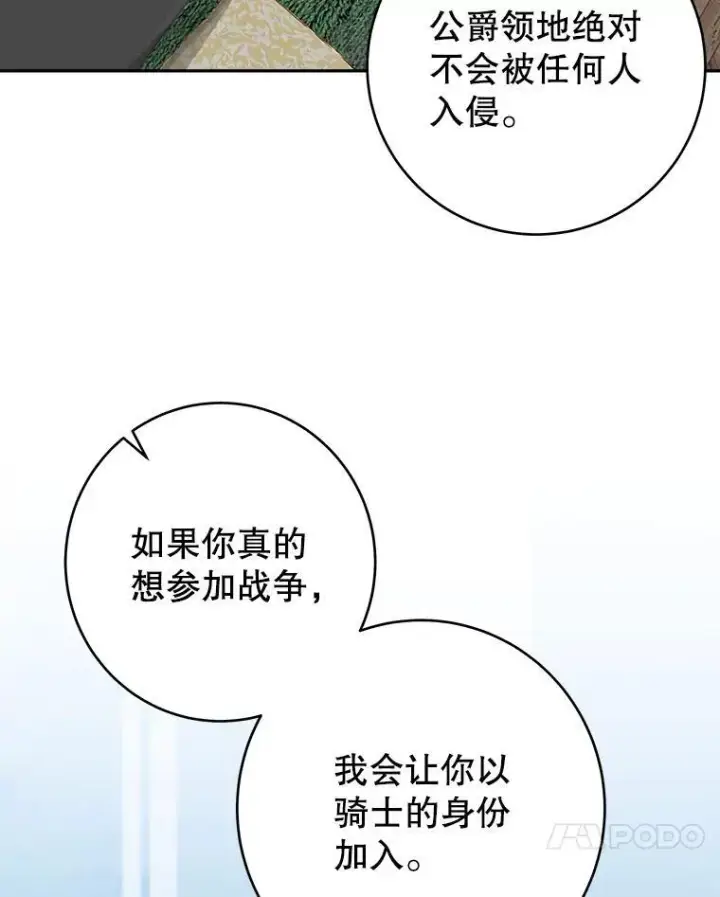 《未来每步都是花路》97.家人的爱图20