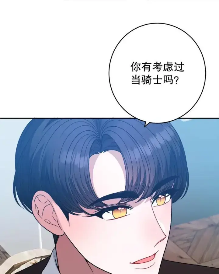《未来每步都是花路》97.家人的爱图23