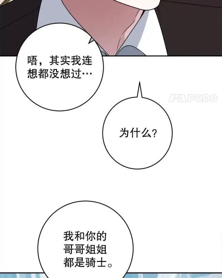 《未来每步都是花路》97.家人的爱图24