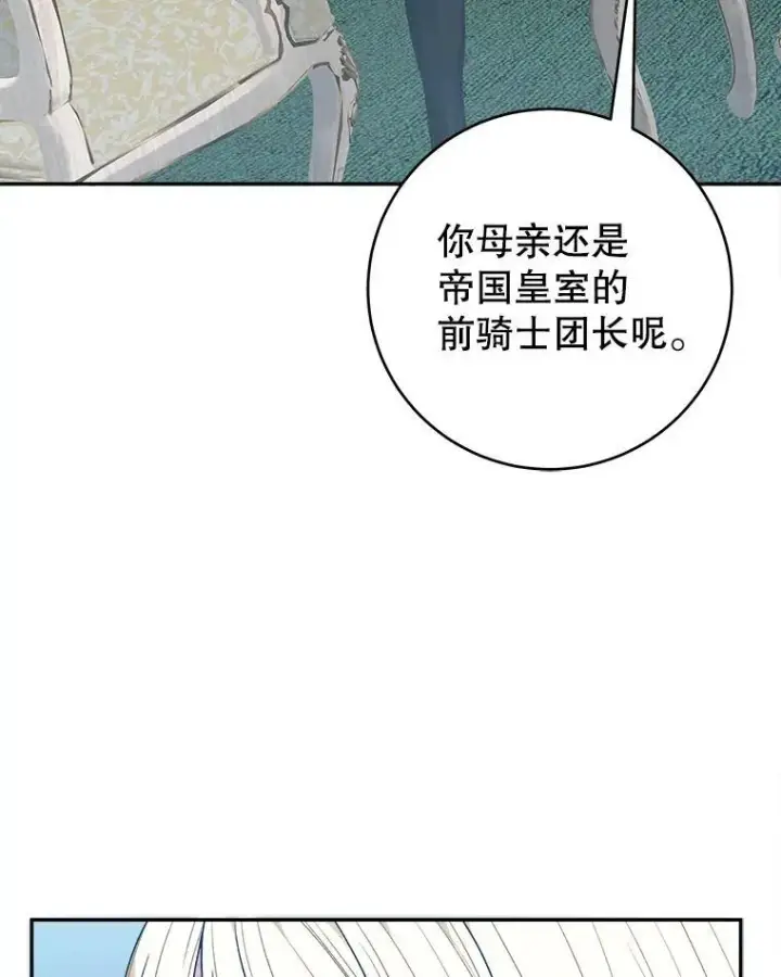 《未来每步都是花路》97.家人的爱图26