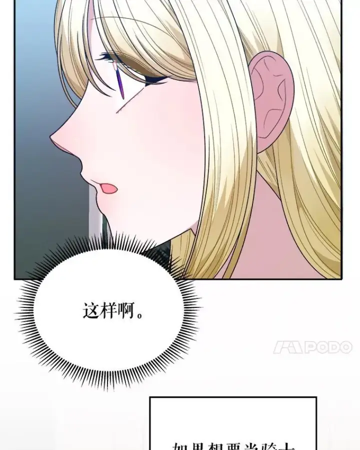 《未来每步都是花路》97.家人的爱图27