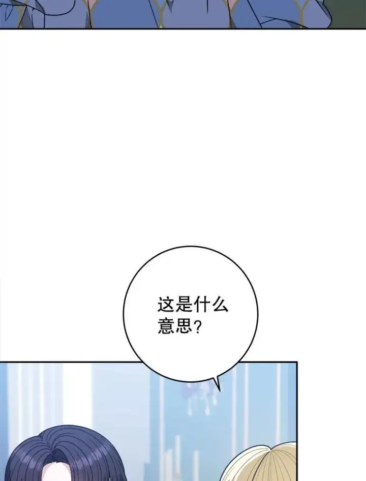 《未来每步都是花路》97.家人的爱图3