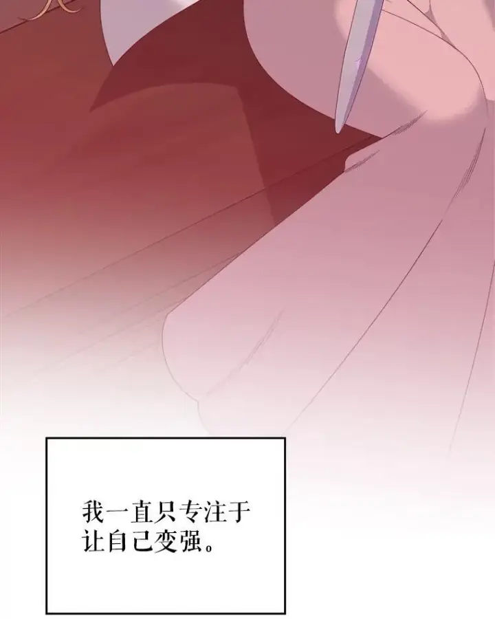 《未来每步都是花路》97.家人的爱图30