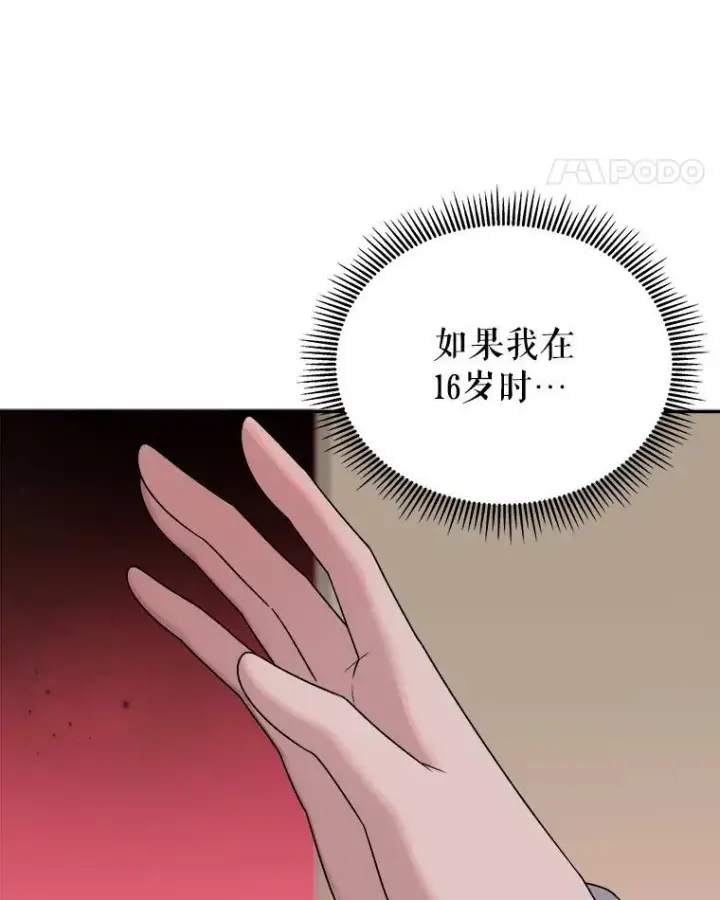 《未来每步都是花路》97.家人的爱图31