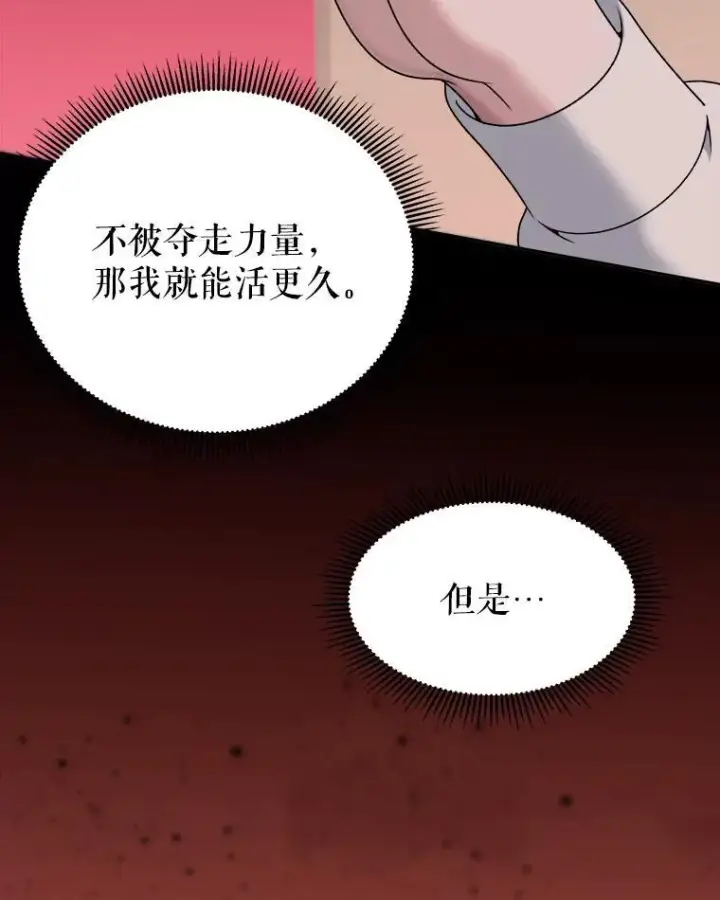 《未来每步都是花路》97.家人的爱图32