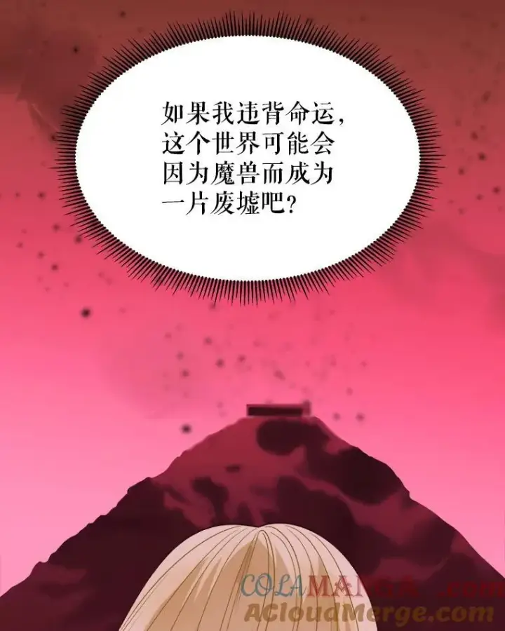 《未来每步都是花路》97.家人的爱图33