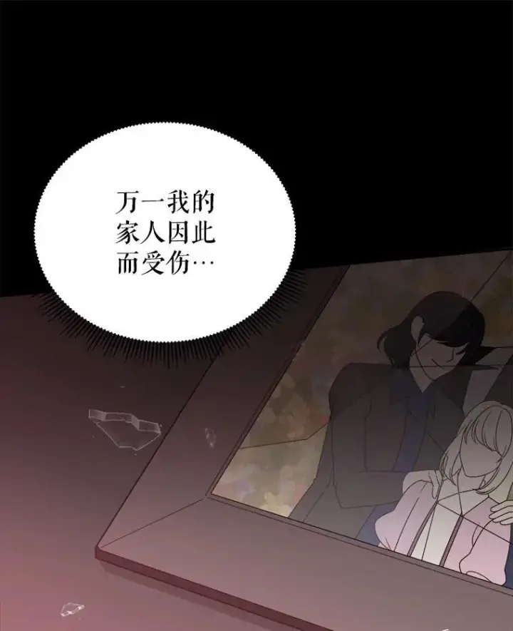 《未来每步都是花路》97.家人的爱图35
