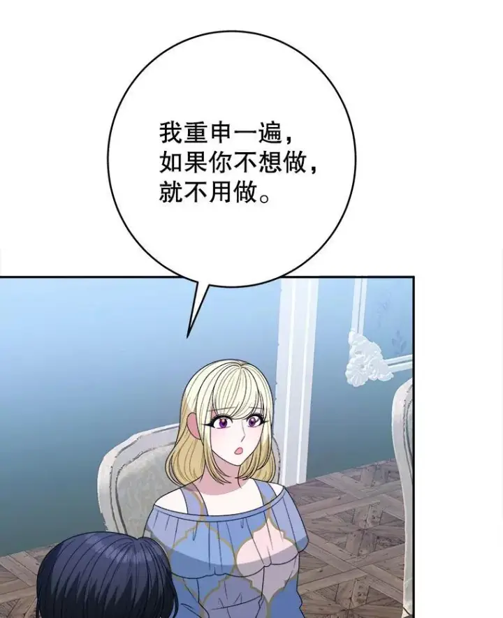《未来每步都是花路》97.家人的爱图39
