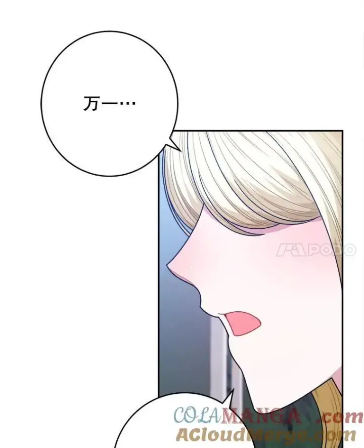 《未来每步都是花路》97.家人的爱图41