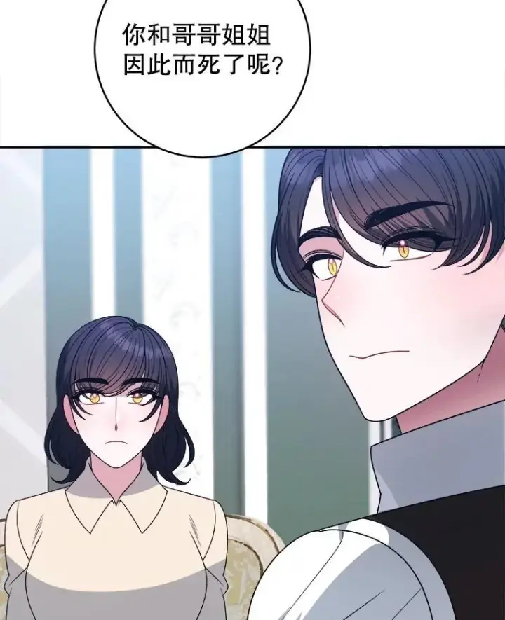 《未来每步都是花路》97.家人的爱图43