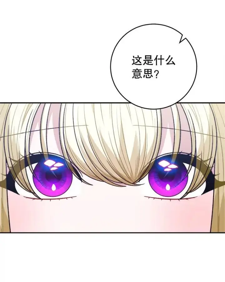 《未来每步都是花路》97.家人的爱图46
