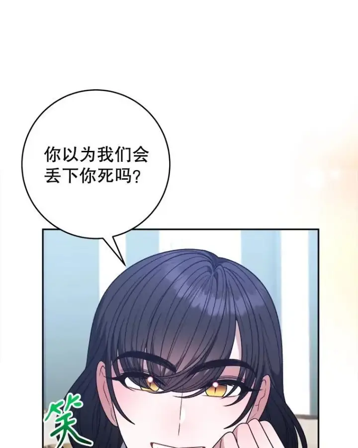 《未来每步都是花路》97.家人的爱图47