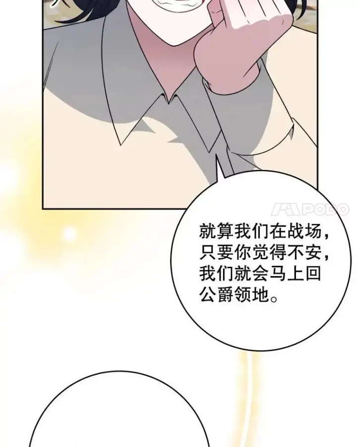 《未来每步都是花路》97.家人的爱图48