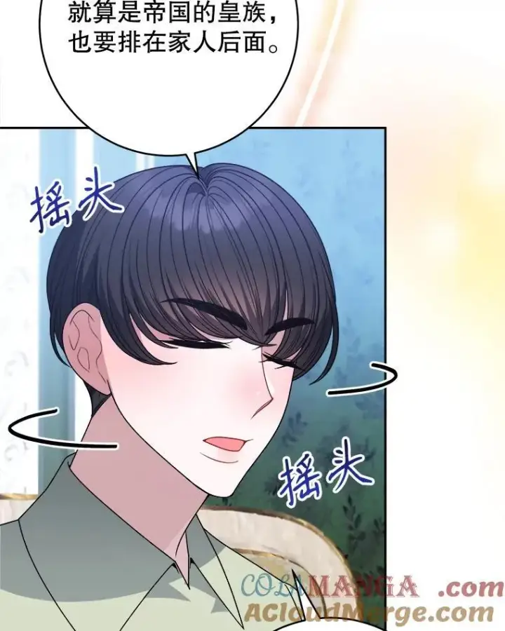 《未来每步都是花路》97.家人的爱图49