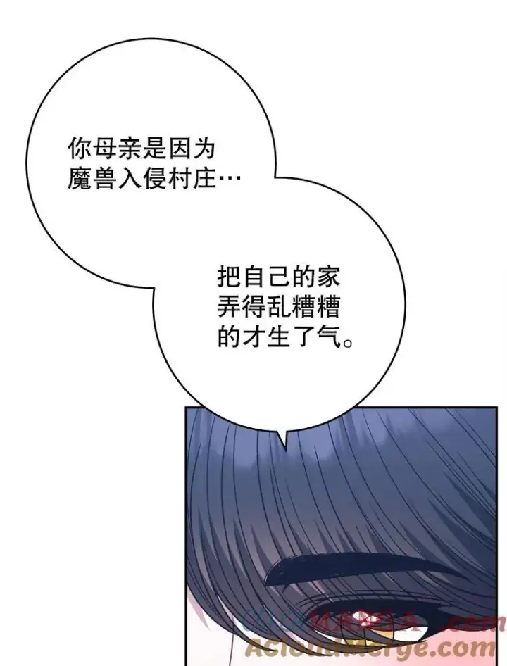 《未来每步都是花路》97.家人的爱图5