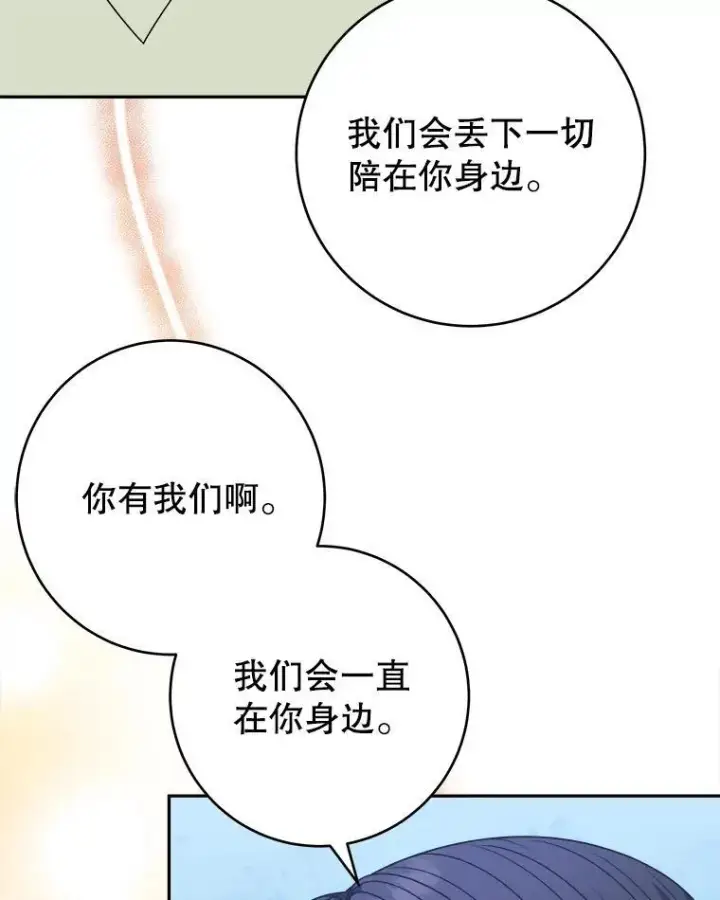 《未来每步都是花路》97.家人的爱图50