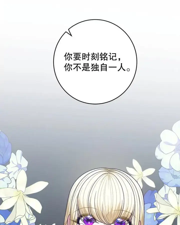 《未来每步都是花路》97.家人的爱图52