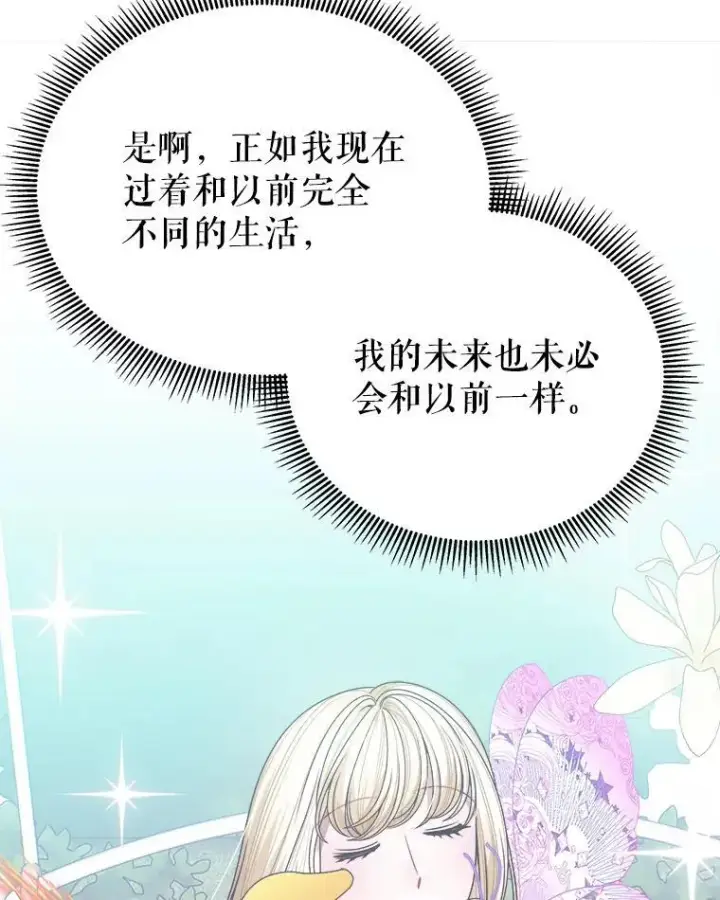 《未来每步都是花路》97.家人的爱图54