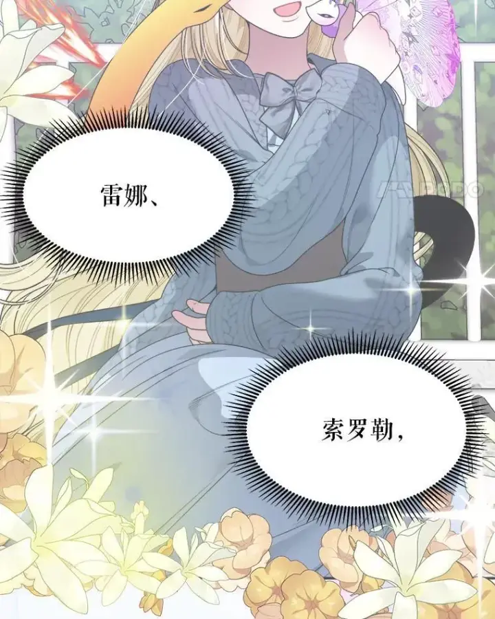 《未来每步都是花路》97.家人的爱图55