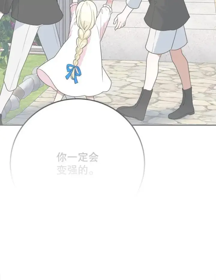 《未来每步都是花路》97.家人的爱图60