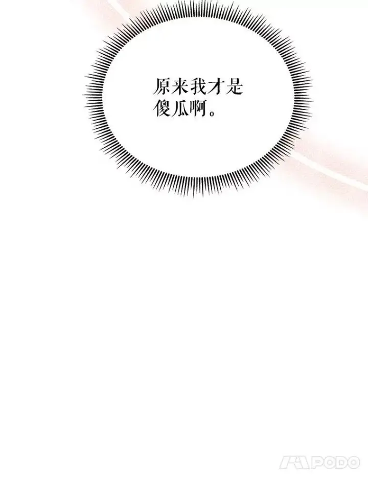 《未来每步都是花路》97.家人的爱图62