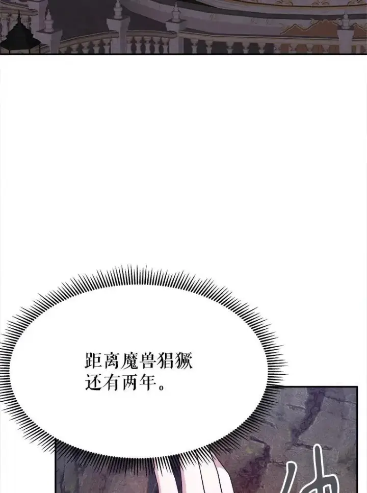 《未来每步都是花路》97.家人的爱图68