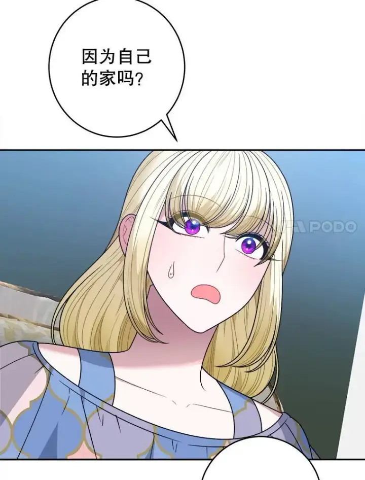 《未来每步都是花路》97.家人的爱图7