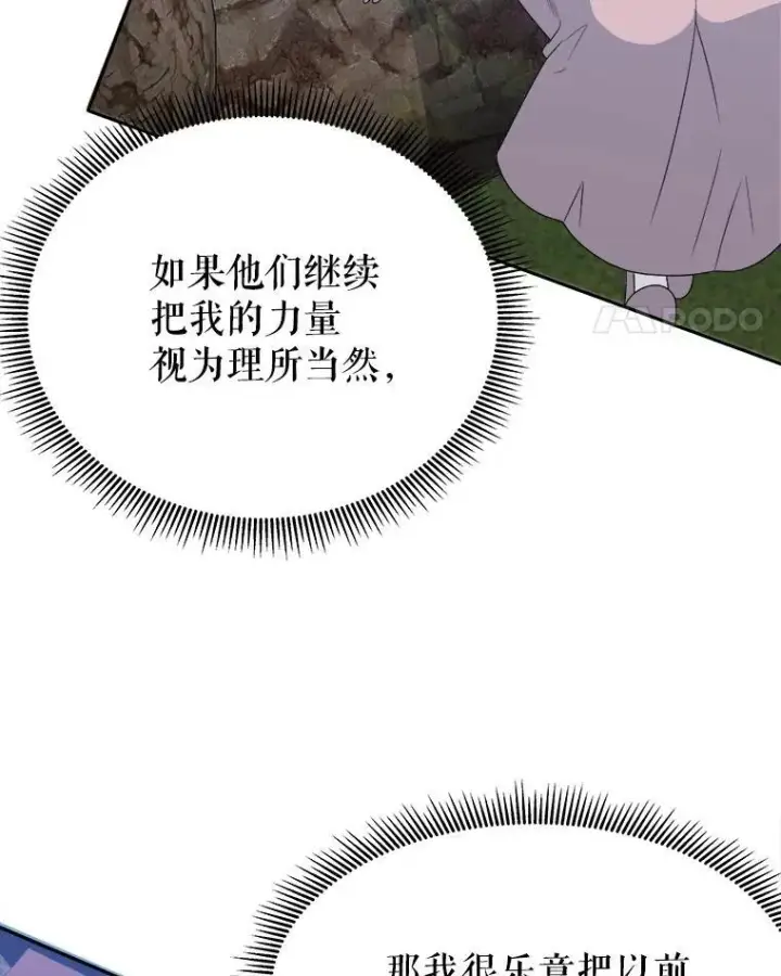 《未来每步都是花路》97.家人的爱图79