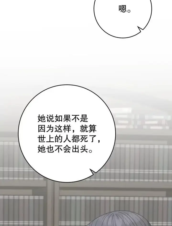 《未来每步都是花路》97.家人的爱图8