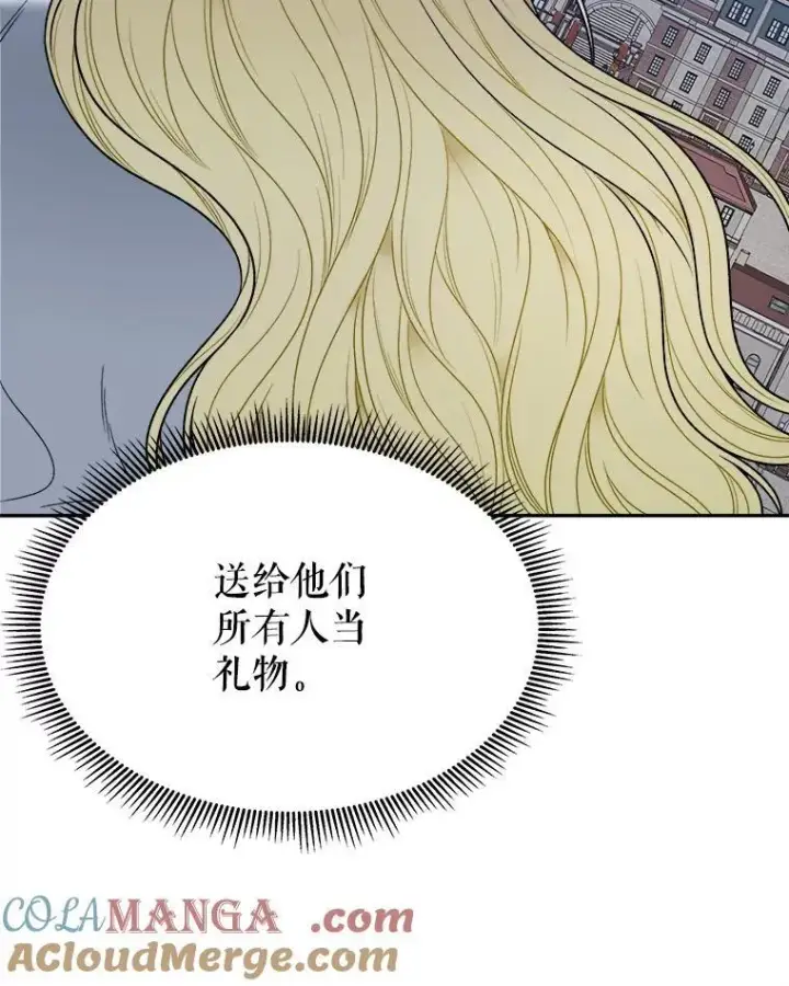 《未来每步都是花路》97.家人的爱图81