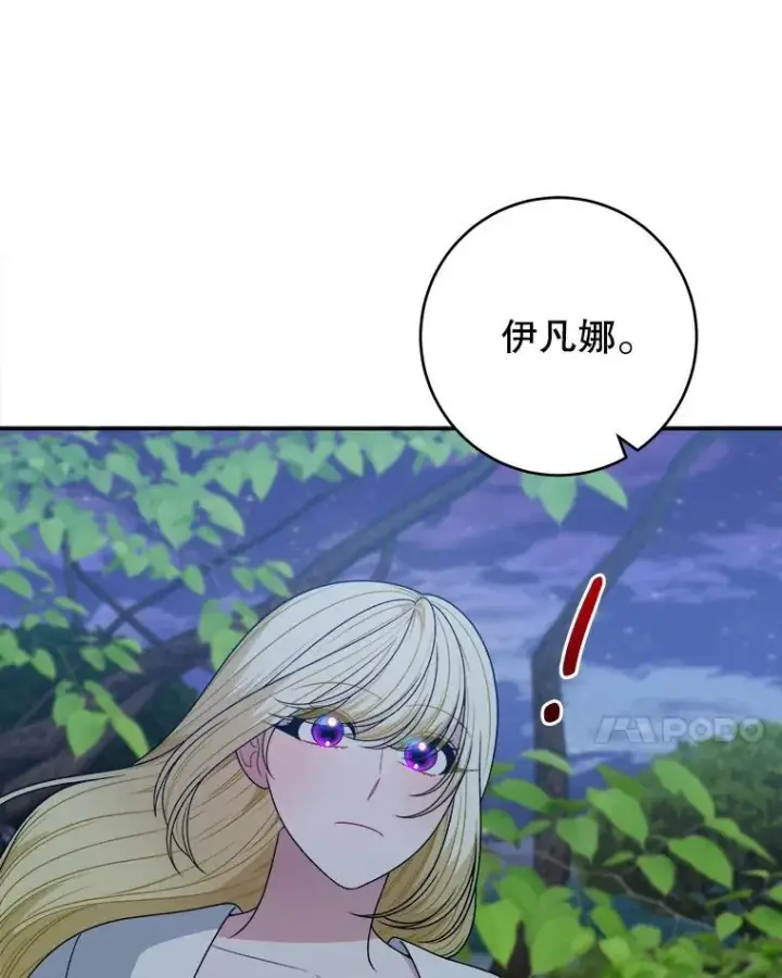 《未来每步都是花路》97.家人的爱图82