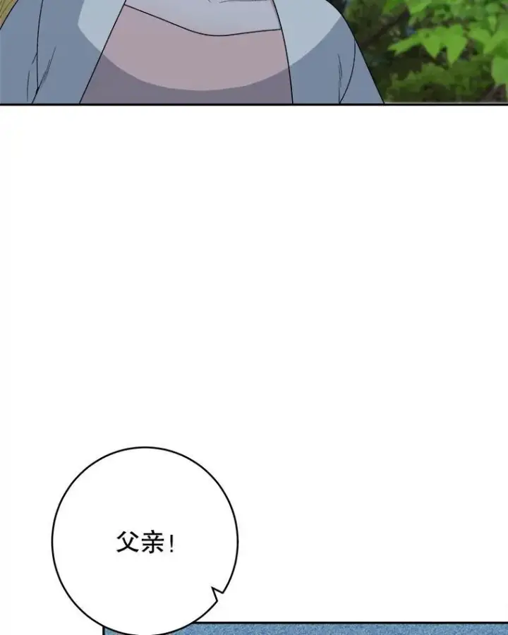《未来每步都是花路》97.家人的爱图83