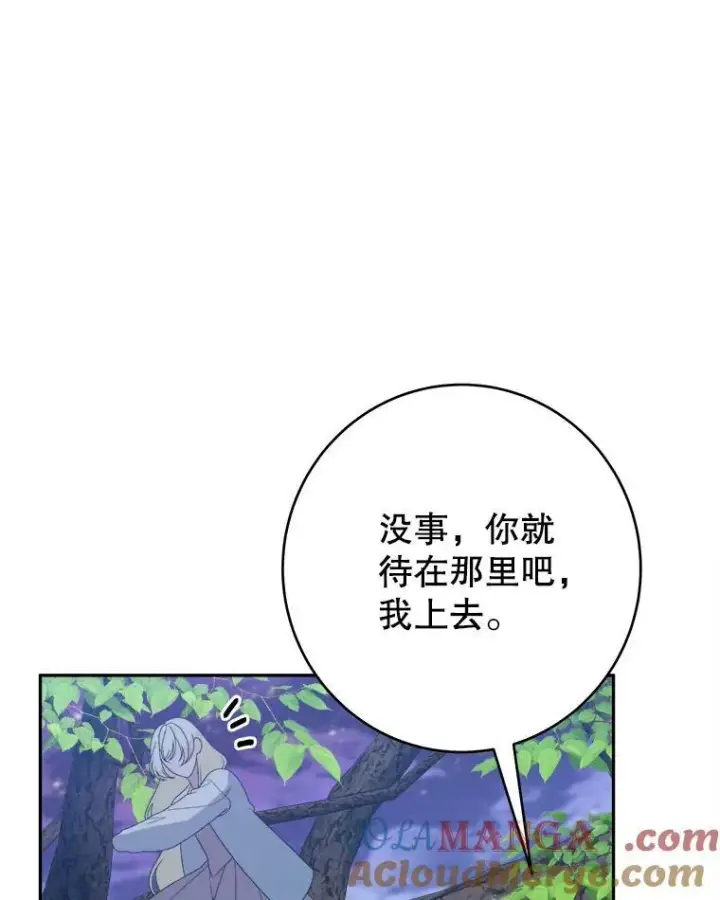 《未来每步都是花路》97.家人的爱图85