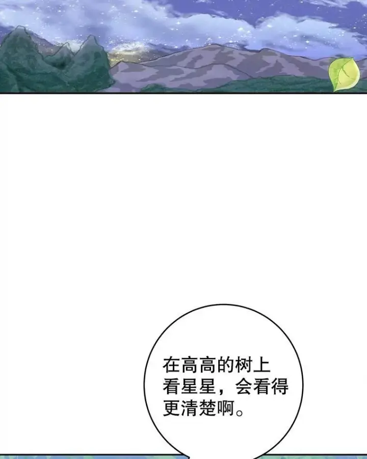 《未来每步都是花路》97.家人的爱图88