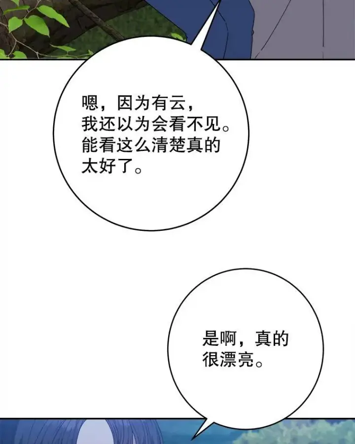 《未来每步都是花路》97.家人的爱图90