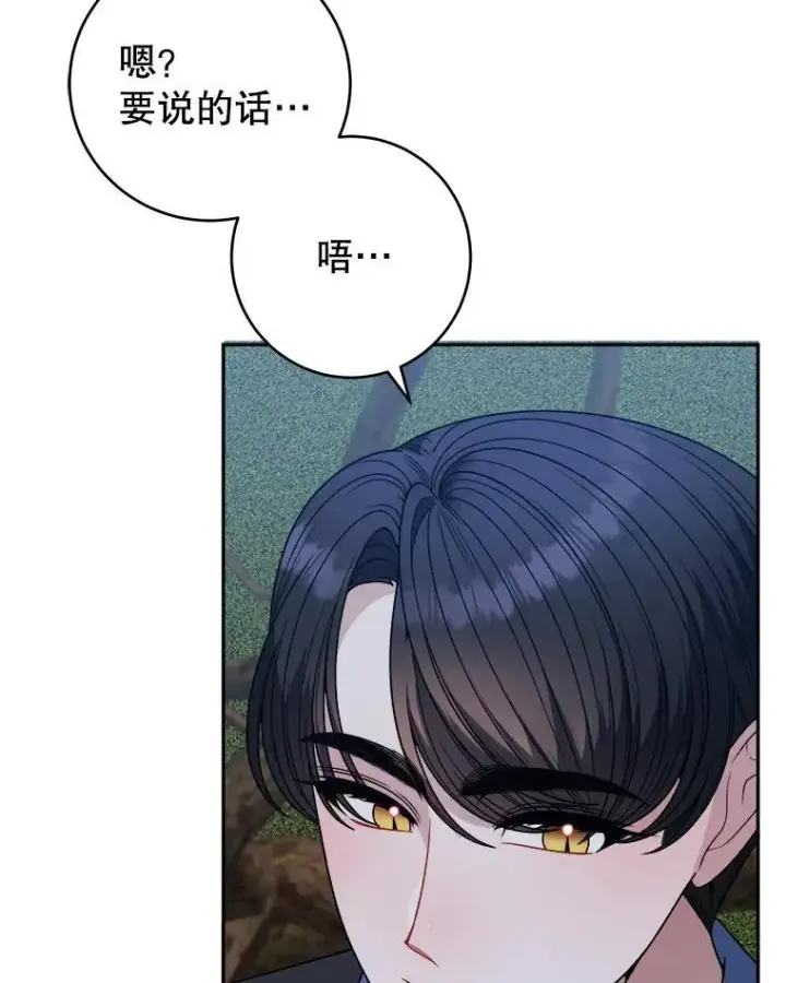 《未来每步都是花路》97.家人的爱图95